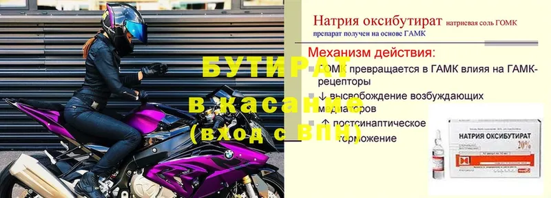 MEGA зеркало  Новозыбков  Бутират 1.4BDO 