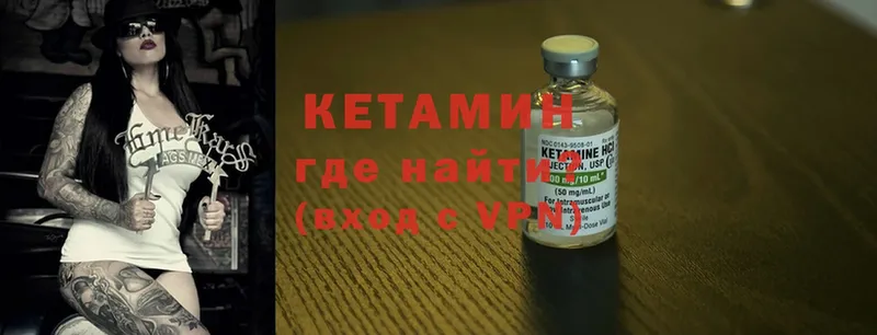 КЕТАМИН ketamine  магазин    Новозыбков 