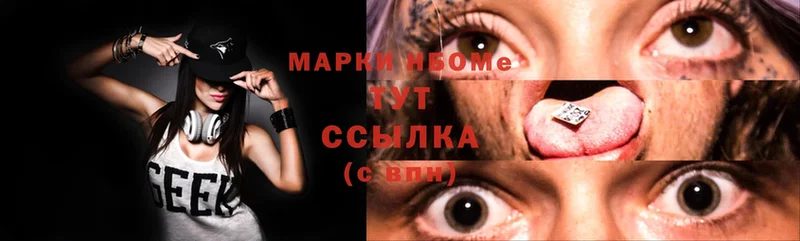 Марки NBOMe 1500мкг  Новозыбков 